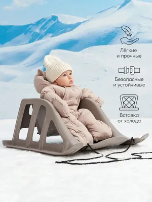 Санки-коляска, детские, зимние на колесах Ника Детям 7-8К дымчатый - купить  с доставкой по выгодным ценам в интернет-магазине OZON (1312673419)