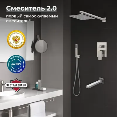 Смесители для ванны с душем наружного монтажа - купить, низкие цены в  интернет-магазине Сантехника-Онлайн.Ру