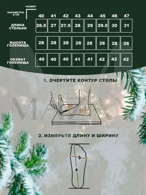 Мужские унты — Фотогалерея — Фабрика по производству обуви Мирунт