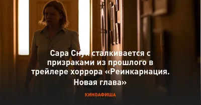 Сара Снук: женская грация на фото