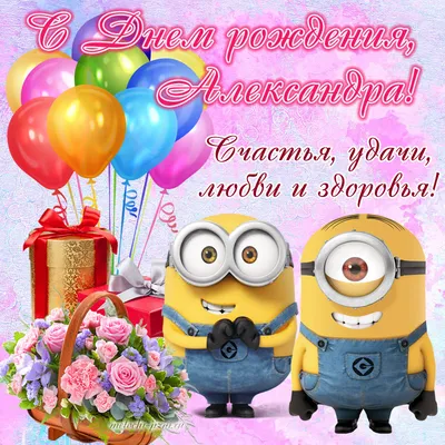 🔺С твоим праздником, Сашенька Назарова !👍 с днем твоего рождения!🍹 Мира,  благополучия, тепла, веселья, достатка, здоровья ,успехов. Желаем… |  Instagram