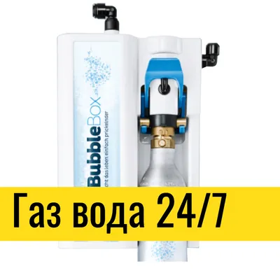 Сатуратор для газирования воды автоматический СА4К (4 колонны) | Промгарант