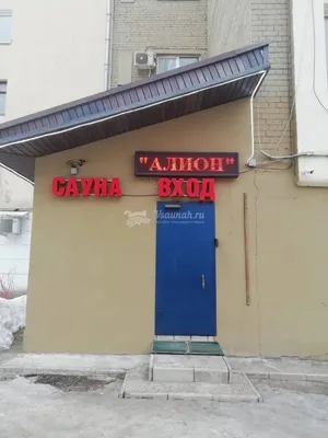 Выбираем двери для сауны