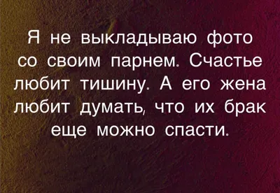 счастье любит тишину | Мотивация, Вдохновляющие цитаты, Мудрые цитаты