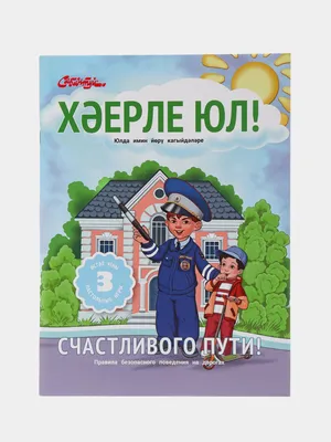Эфирные масла Крыма для путешествия «Счастливого пути»