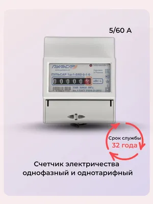Счетчик электроэнергии СЕ208BY S53 145.1.JPR.UKVFLZ 1ф. купить в Минске |  цена, фото, наличие - belroselektro.by