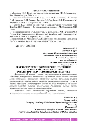 Дерматит у кошек – причины зуда, алгоритмы диагностики и терапии