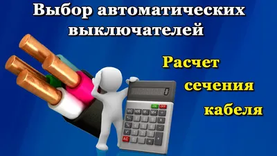 Какой кабель нужен для подключения дома к электросети на 15 кВт- правила  подключения