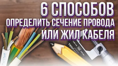 Купить ПРОВОД ПВ-3 (ПуГВ, сечение 1,5 / 2,5 мм2, ГОСТ) по цене 35 руб в  интернет-магазине \"Ваш Теплый Пол\"