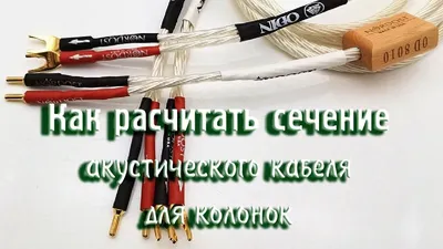 Программа расчета сечения кабеля