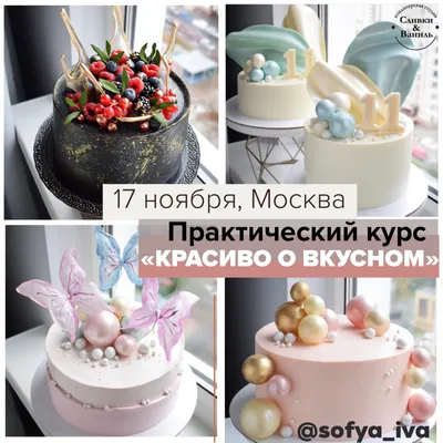 Свадебные торты с цветами – купить с доставкой в Москве