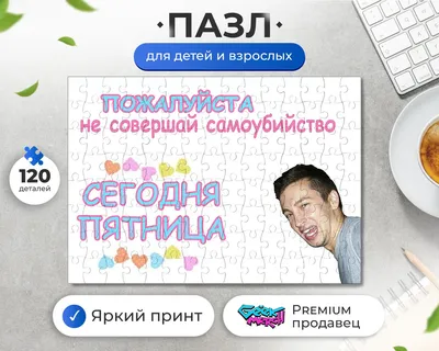 так, РЕБЯта, П0НИМАЮ1ЧТ0 СЕГОДНЯ пятница, НО РАБОТЫ МН0ГЩ03М0ЖН0 ПРИДЕТСЯ  ЗАДЕРШГЬСЯ ВЕЧЕРОМ МОЖЕТ / взрослая жизнь :: работа :: оно / смешные  картинки и другие приколы: комиксы, гиф анимация, видео, лучший  интеллектуальный юмор.