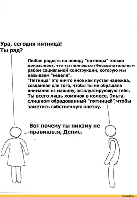 Радуйся, что сегодня пятница. текст на чашке кофе. Стоковое Изображение -  изображение насчитывающей уговариваний, пятница: 232315115