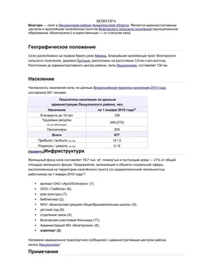 На двух улицах села Лешуконское Архангельской области появится уличное  освещение - Партия Дела