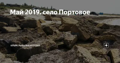 Продается 4 участка в с. Портовое по 7.3 сотки каждый - Крым-участки.рф