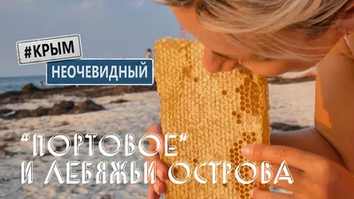 Май 2019. село Портовое | ДЗЕН Крымчанина | Дзен