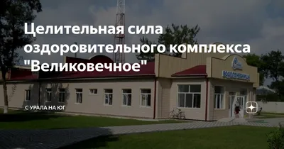 Купить Дом с Газом и Водой в селе Великовечное (Краснодарский край) - 7  объявлений о продаже частных домов с водой и газом недорого: планировки,  цены и фото – Домклик