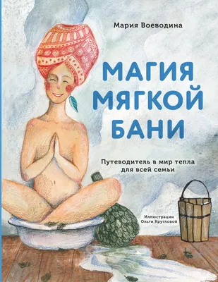 Баня Семейные бани на Теперика в Липецке – цена от 1200 рублей в час, фото,  адрес, телефон, официальный сайт