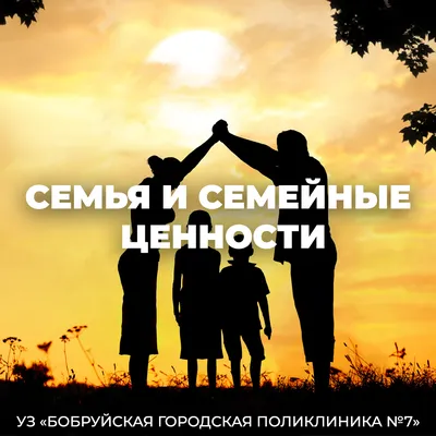 Публичная лекция «Семейные отношения через призму отечественной социальной  психологии» | МГППУ