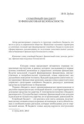 Личные финансы, семейный бюджет и финансовое планирование | Сельская нива -  газета Липецкого района