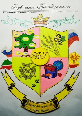 Paul Czainski Семейный герб (до и после) 33 -
