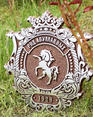 Монограмма (семейный герб) (ID#133980750), цена: 59 руб., купить на Deal.by