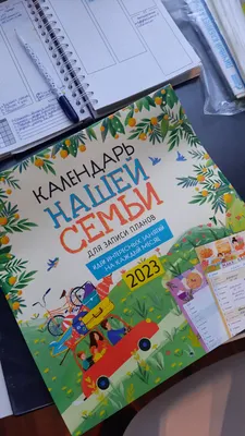 Книга: Семейный календарь с Конни. Недатированый,