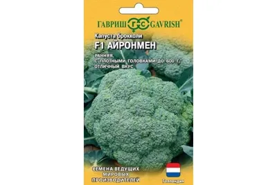 Семена Капуста брокколи, Тонус, 0.3 г, цветная упаковка, Седек в Москве:  цены, фото, отзывы - купить в интернет-магазине Порядок.ру