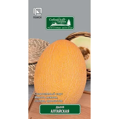 Семена дыни Радужная (Торпеда) - Цена: €2.75