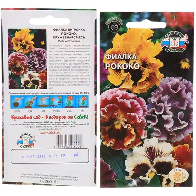 Купить семена растения фиалка рогатая флорал пауэр крим еллоу лип (семена  профи) в Самаре - цена 70 руб.