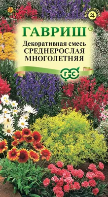 Трифонова Ю.Н. Семена многолетних цветов и растений. Набор 3 шт