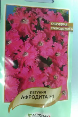 Семена Петунии АФРОДИТА F1 розовая, купить за 15.00 грн. :: Rastim
