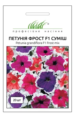 Семена петунии Нана, F1, изысканная смесь, 10шт, Cerny, Чехия ➤ купити в  магазині Zelena Ferma за 10.50 грн.
