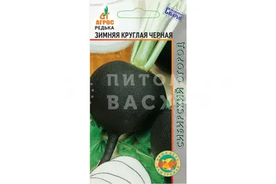 Семена редьки Русский Огород маргеланская 2 г купить в Минске выгодно