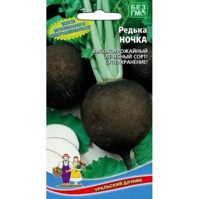 Семена редька Дом семян Чернавка 1 уп. - отзывы покупателей на Мегамаркет