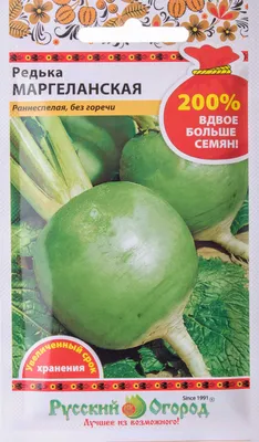 Черная редька - купить семена в интернет-магазине UAгород.