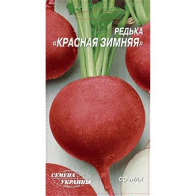 Купить семена редьки в Астрахане
