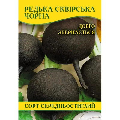 Семена редьки масличной \"Ника\", ИП \"Семена\", 500 г - купить через  интернет-витрину Fix Price Беларусь в г. Минск