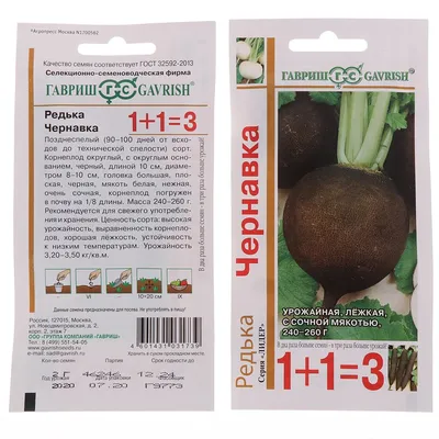 Семена Удачные семена Редис Жара, 2г - купить с доставкой в Самаре в  Перекрёстке