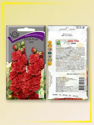 Семена шток-розы Агрохолдинг Поиск 153183058 купить за 272 ₽ в  интернет-магазине Wildberries