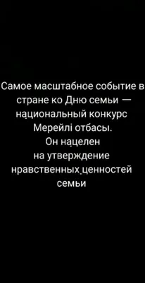 День семьи, любви и верности! ⠀ Здесь мог бы быть огромный текст со «смыслом»...  ⠀ Но без лишних и ненужных фраз.Пусть нежность, ЛЮБОВЬ и… | Instagram