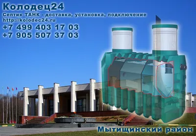 Септик ТАНК Стандарт- 2.5 м.куб (ID#32846940), цена: 2350 руб., купить на  Deal.by