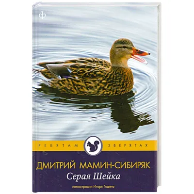 Мастер-класс по аппликации с элементами рисования «Фрагмент сказки «Серая  Шейка» (20 фото). Воспитателям детских садов, школьным учителям и педагогам  - Маам.ру