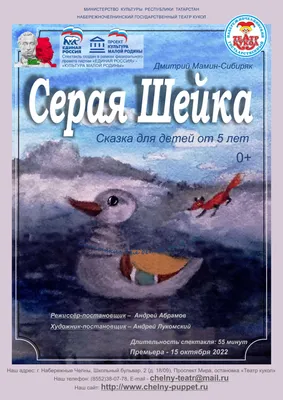 Серая Шейка : Сказка с иллюстрациями Феникс-Премьер 10202388 купить за 431  ₽ в интернет-магазине Wildberries