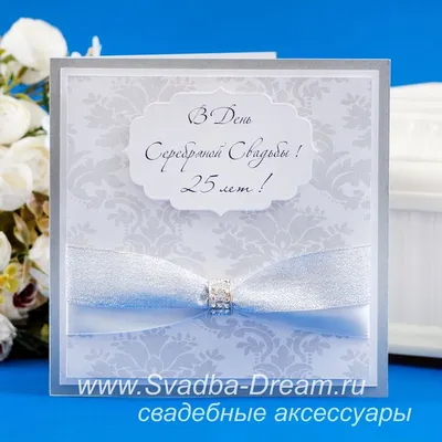 Композиция из конфет \"Серебряная свадьба\" в интернет-магазине на Ярмарке  Мастеров | Композиции, Москва - доставка по России. Товар продан.