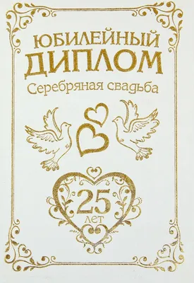 Серебряная свадьба отца Александра и матушки Натальи Копейкиных: как  отметили юбилей в крепкой волжской семье