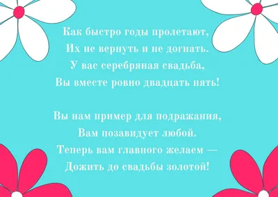 Торт на Серебряную Свадьбу | Торты для годовщины свадьбы, Серебряная свадьба,  Торт на годовщину свадьбы