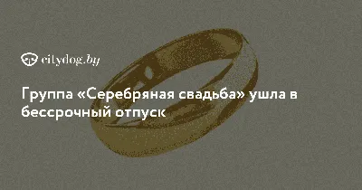 Открытка А5 Серебряная свадьба 25 лет 7800058 Праздник – купить по выгодной  цене с доставкой в интернет магазине, отзывы и цены в Папирус