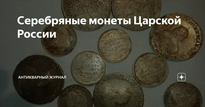 Купить Серебряная монета 1 рубль 1848 Царская Россия в Украине, Киеве по  лучшим ценам.