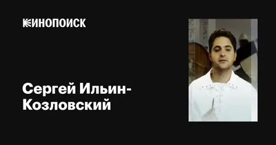 Уникальные изображения Сергей Ильин для вашего настольного экрана